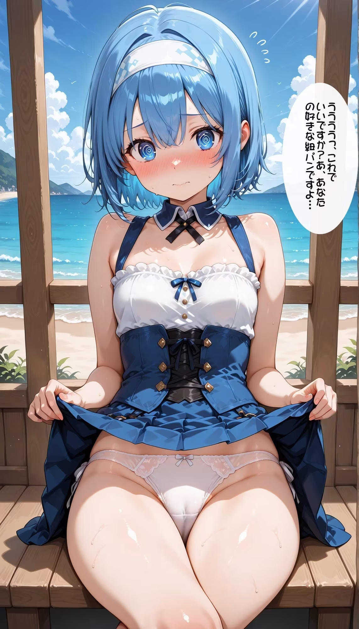 異世界女子にパンツを見せてもらった