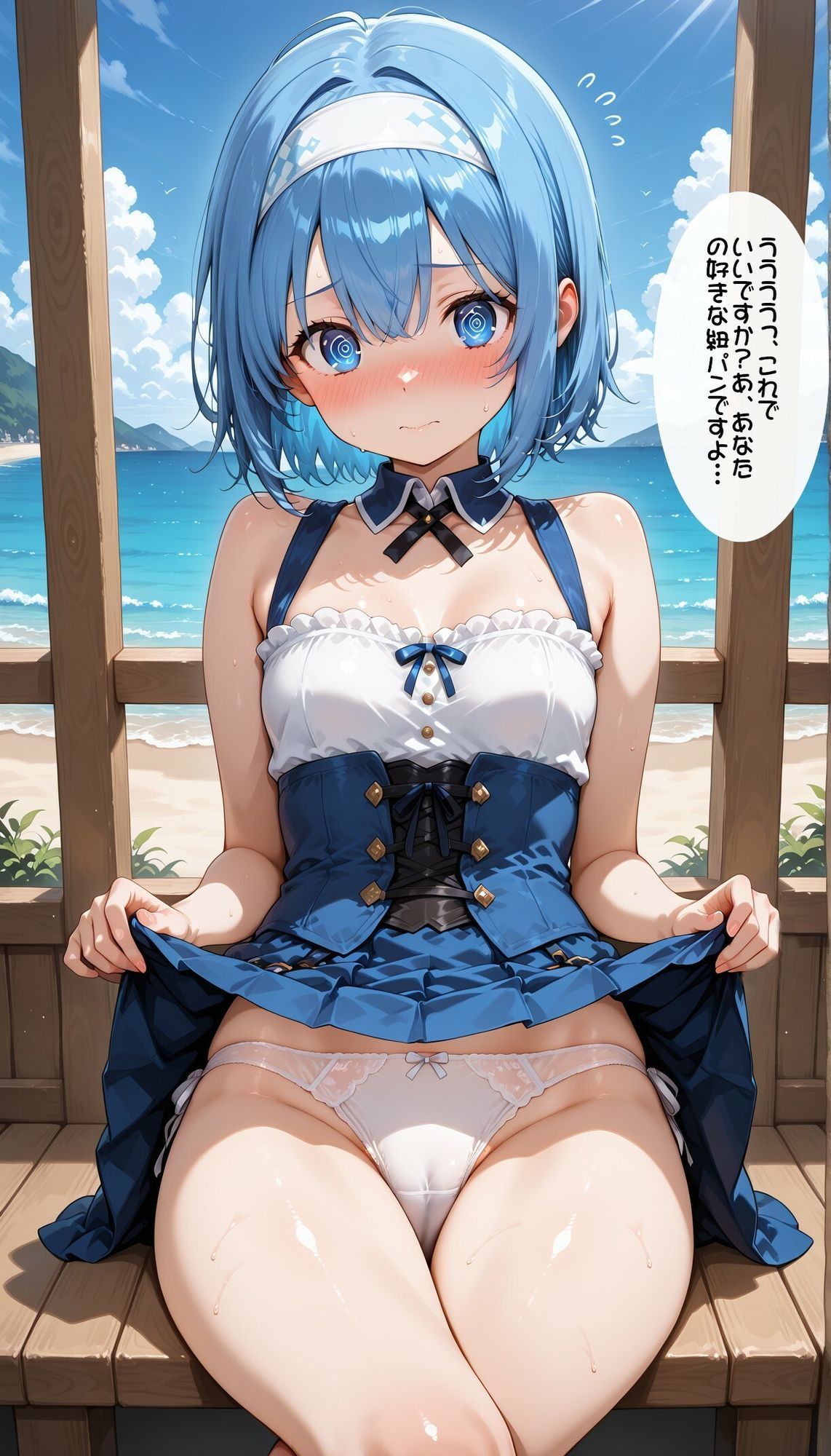 異世界女子にパンツを見せてもらった