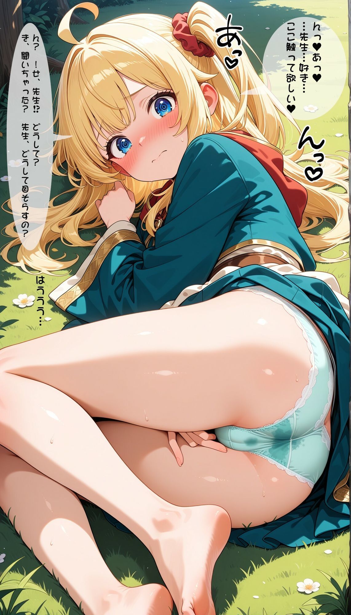 異世界女子にパンツを見せてもらった