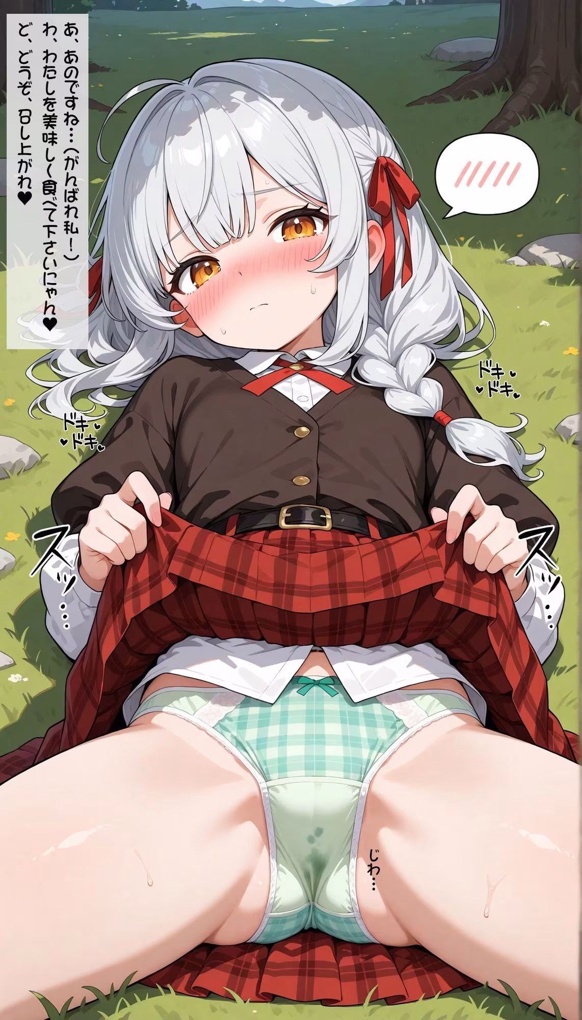 異世界女子にパンツを見せてもらった