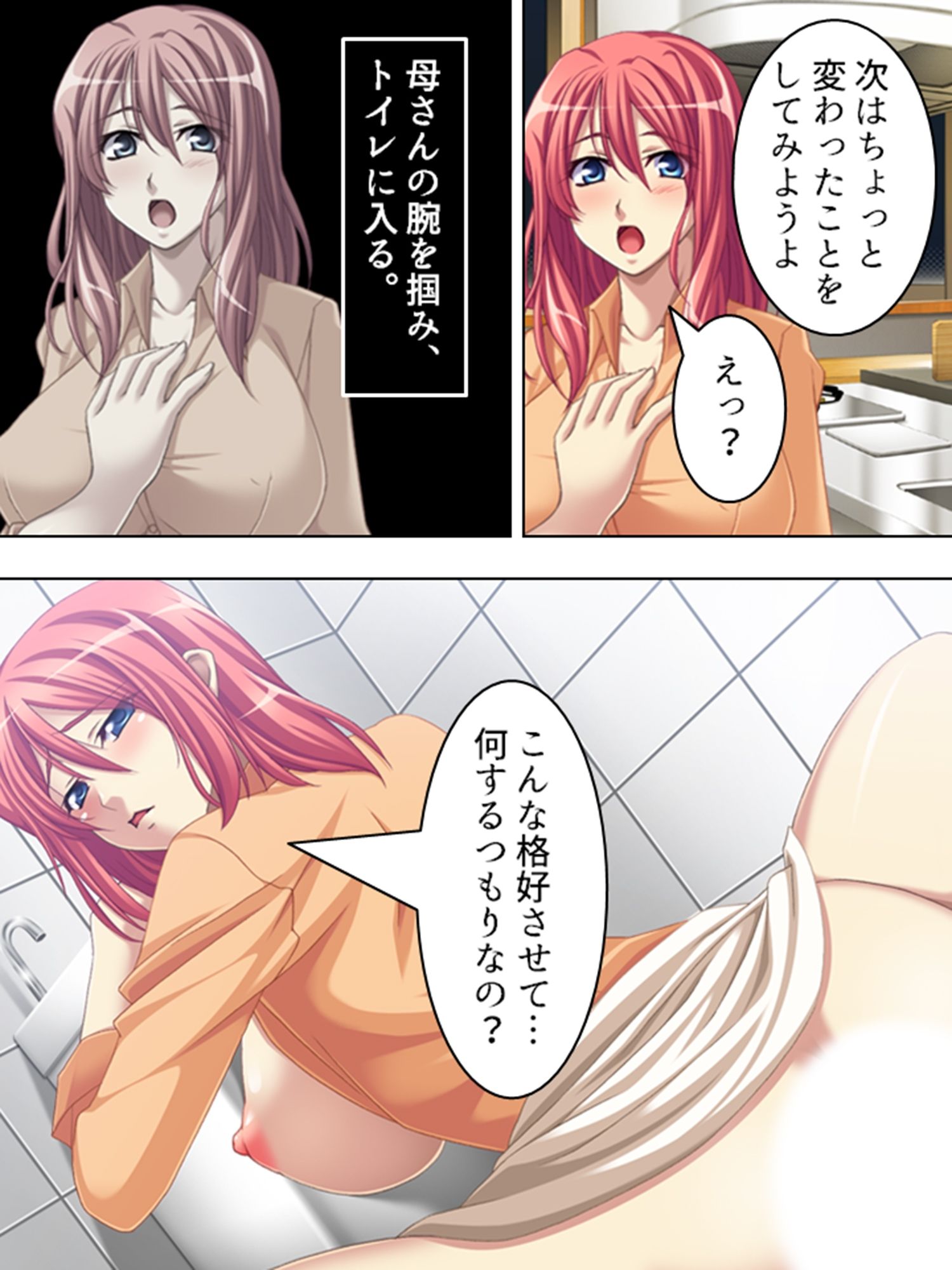 寝ている実母にいたずら三昧！そのままやっちゃって…  ＜総集編＞