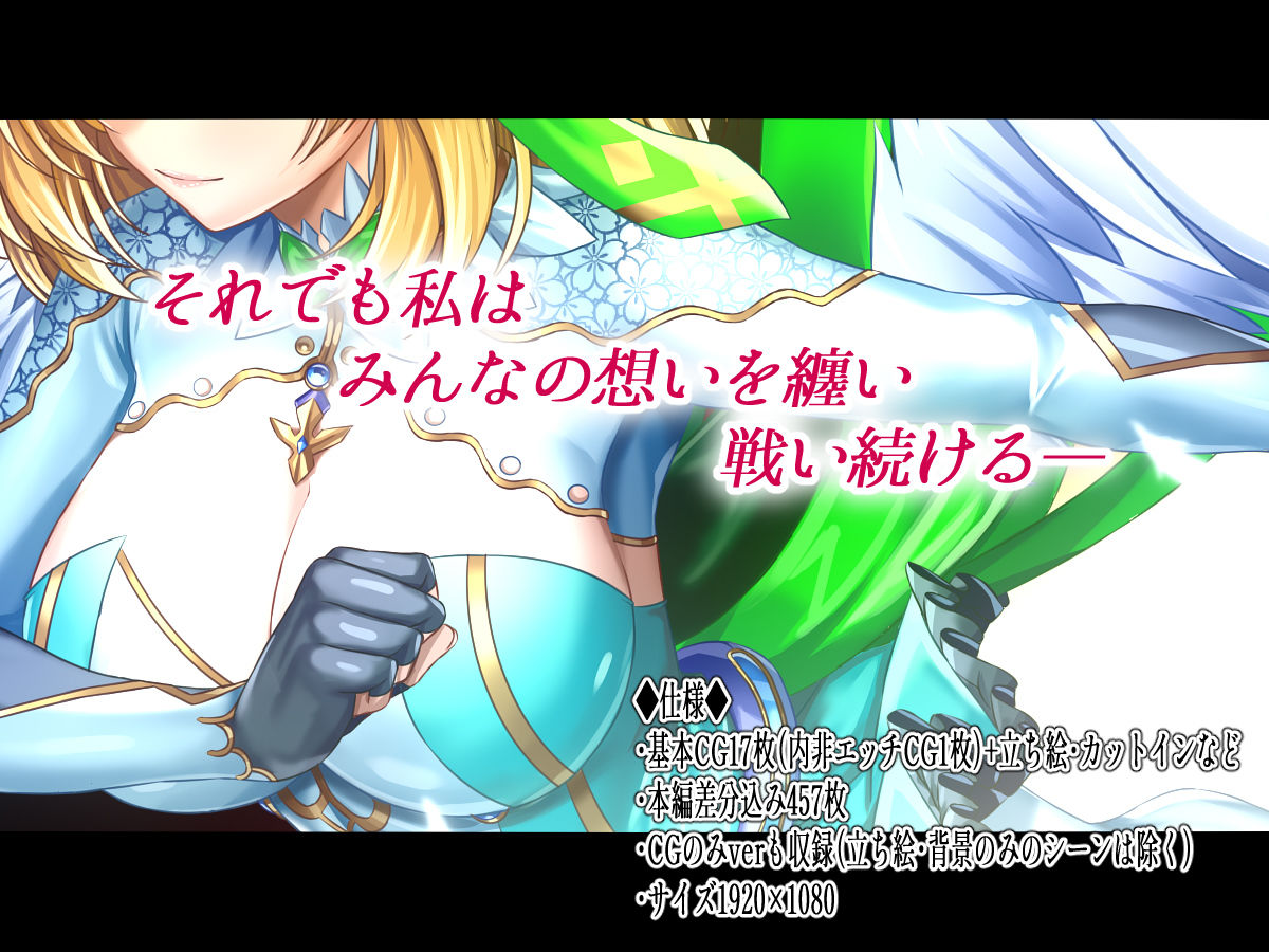 至純天使は苦悶に満ちる