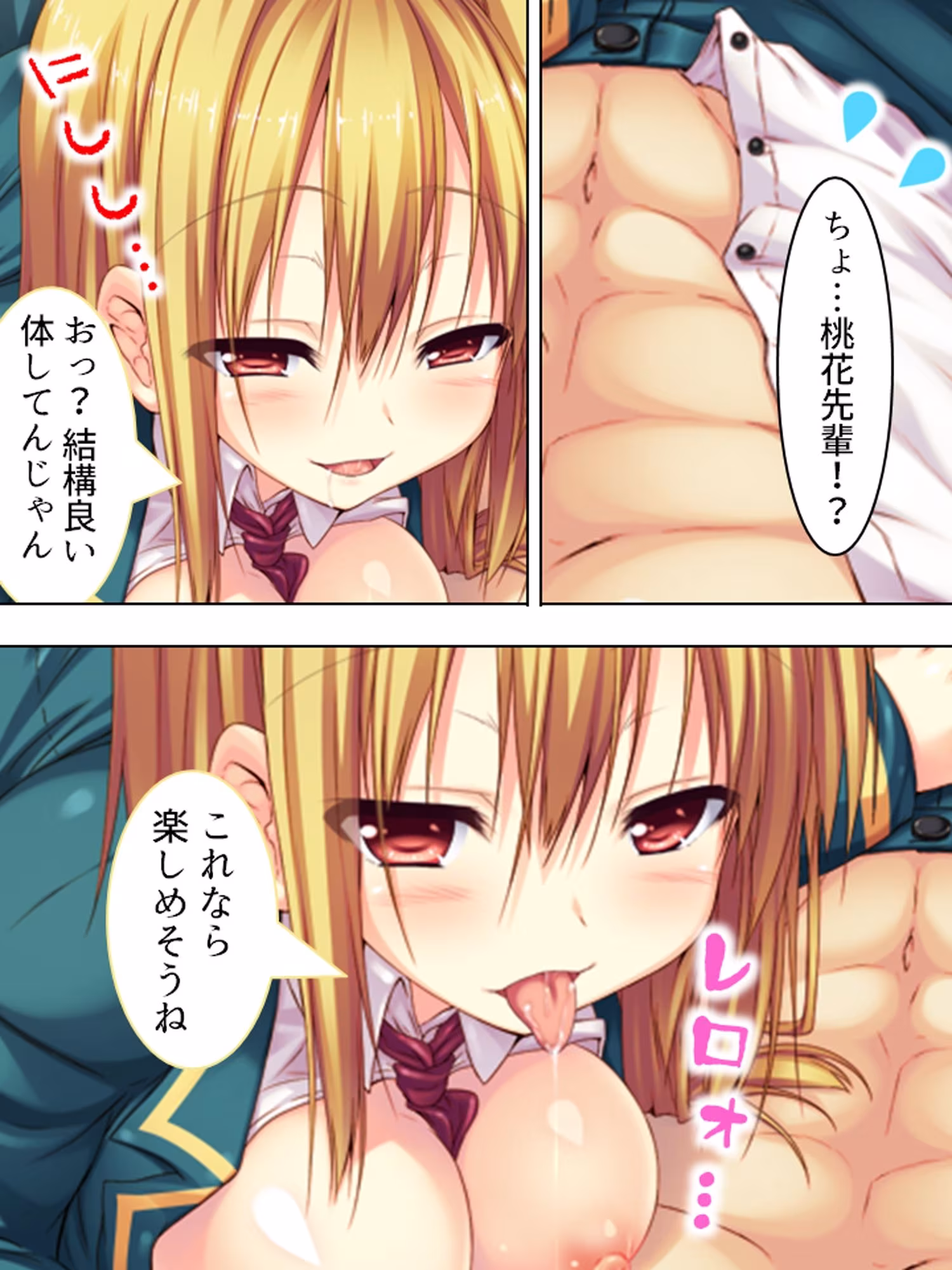 彼女達はバ●ブの虜。校内に響く電動音と喘ぎ声 ＜総集編＞