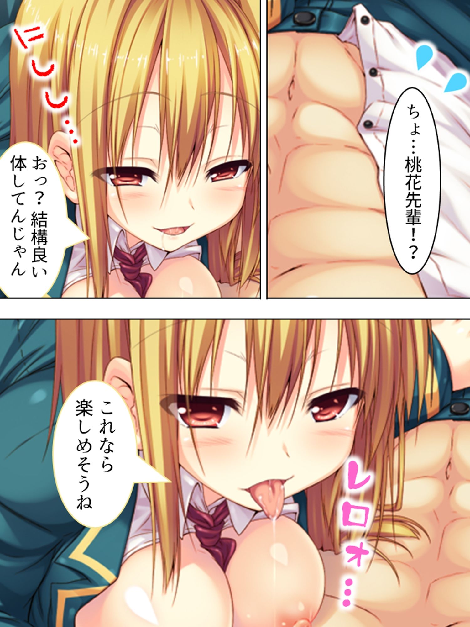 彼女達はバ●ブの虜。校内に響く電動音と喘ぎ声 ＜総集編＞