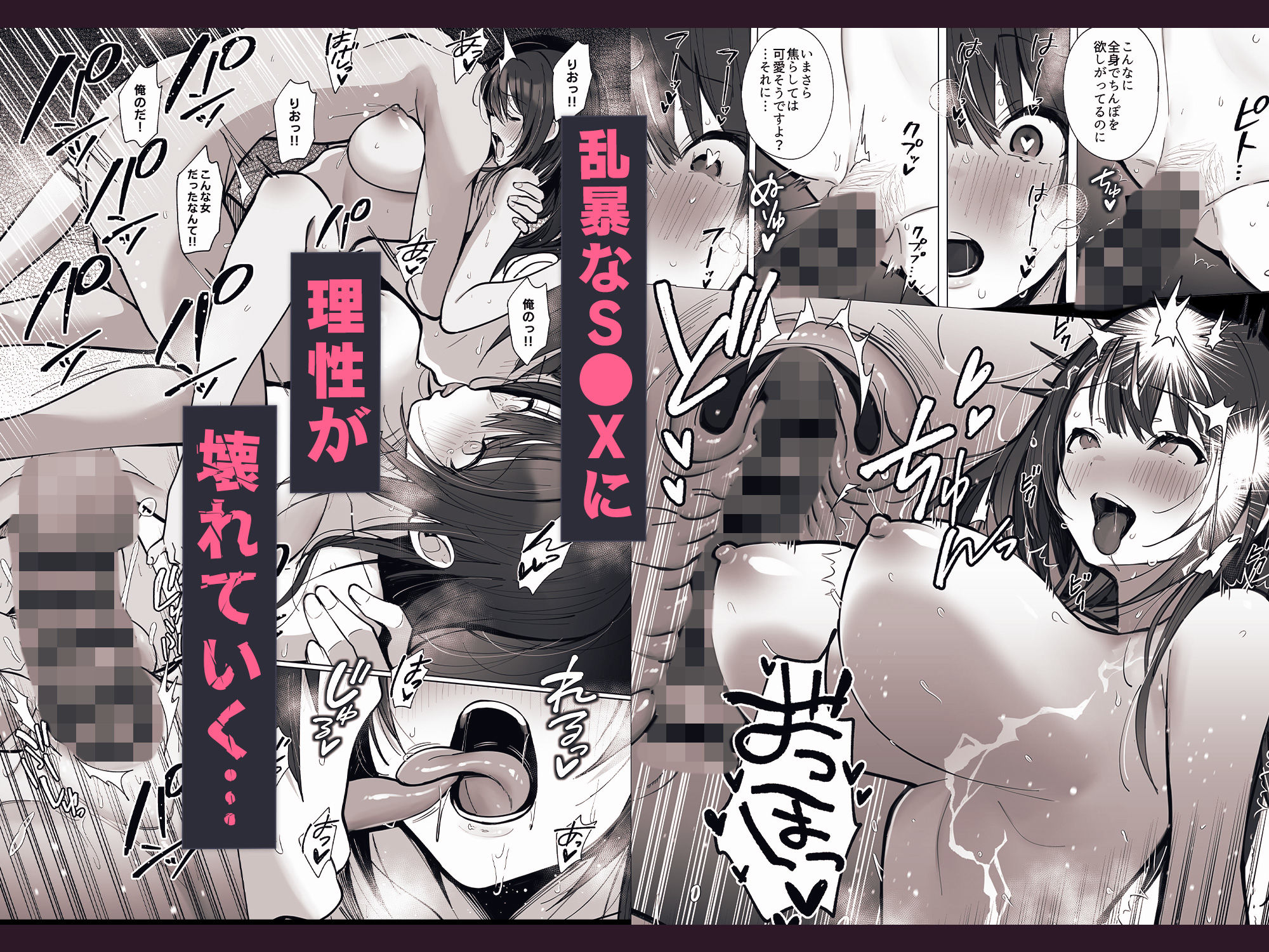 良妻ちゃん〜湯けむり編〜上