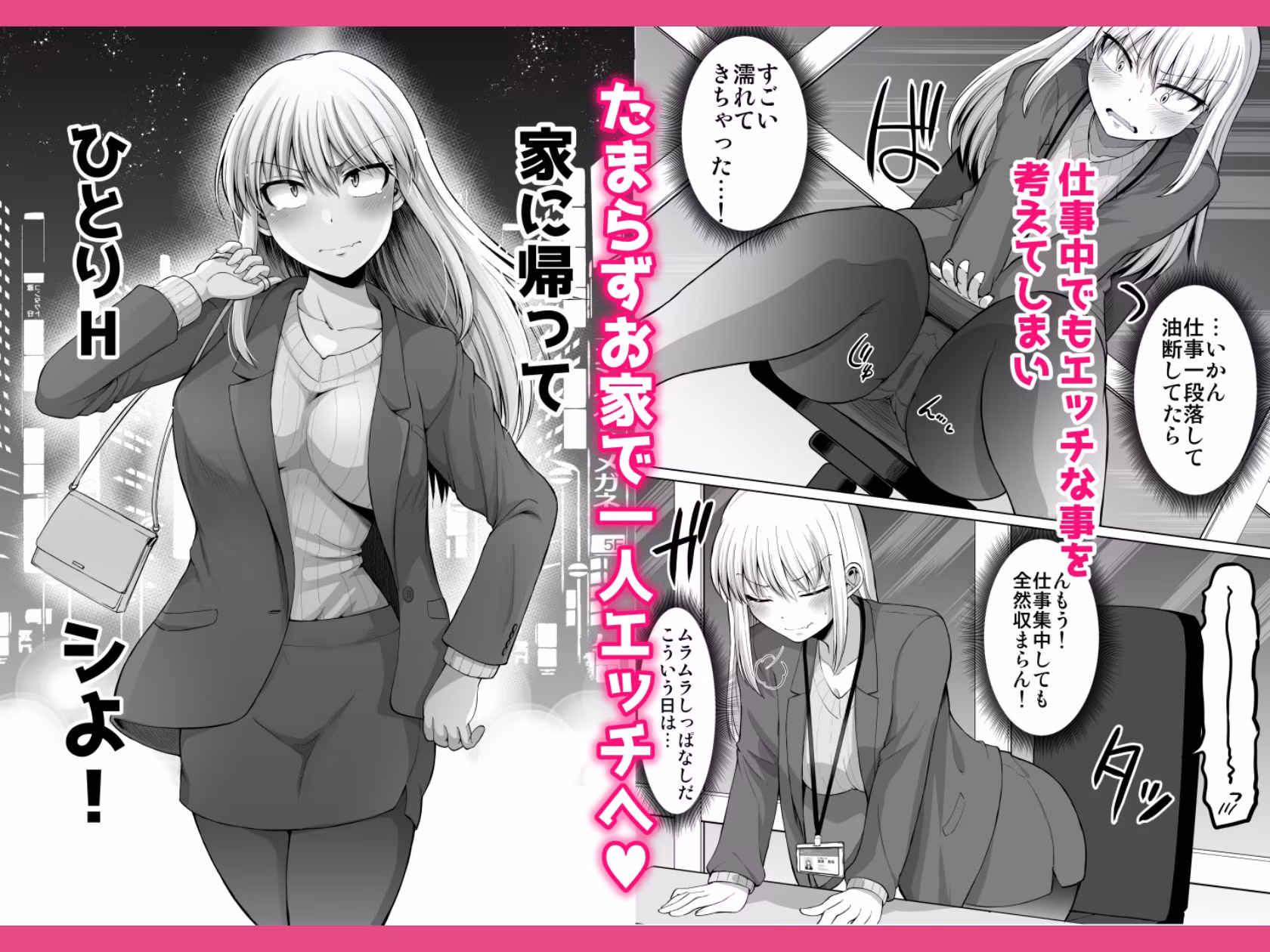 怖い女上司が脱いだらHで可愛かった話-えっちなこと覚えたて30代女の性欲爆発 スケベになった女上司をラブラブ性開発編-