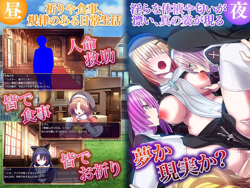 天使たちの教会