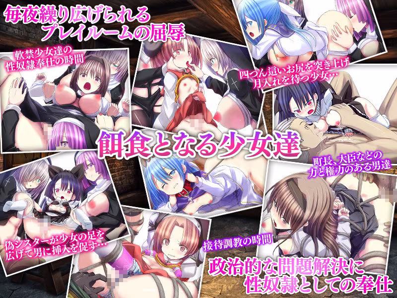 天使たちの教会