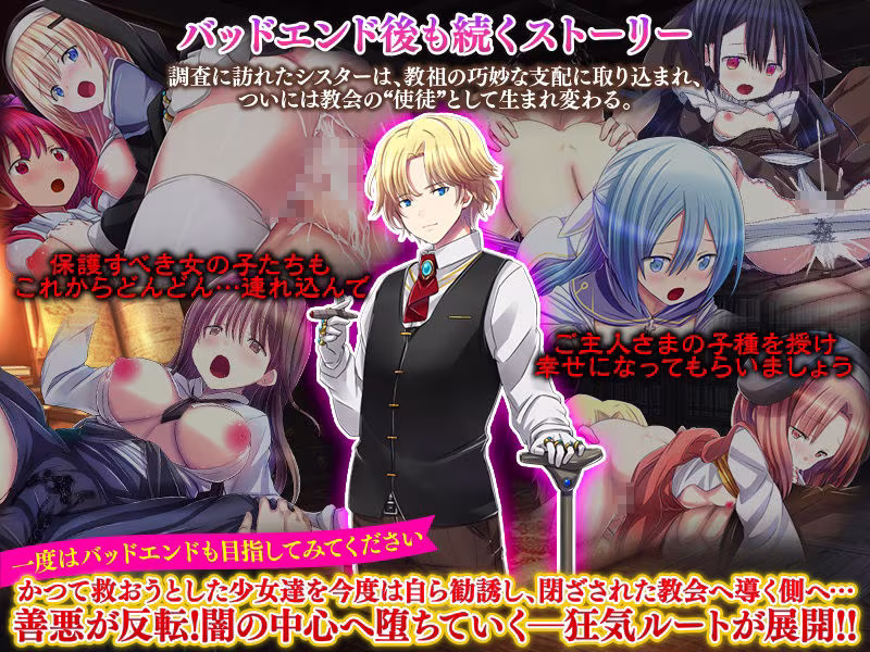 天使たちの教会