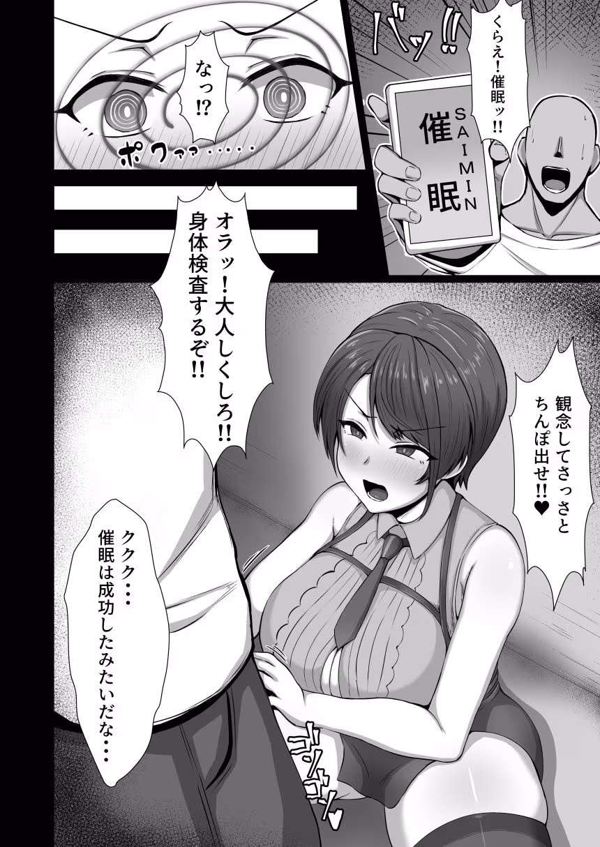 大空警察24時！！