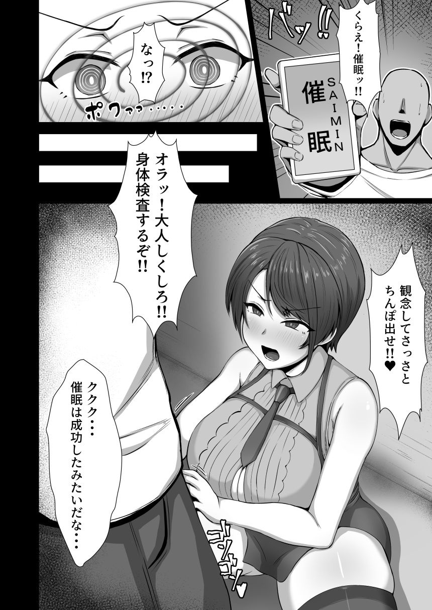 大空警察24時！！