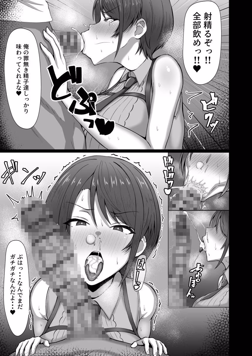 大空警察24時！！