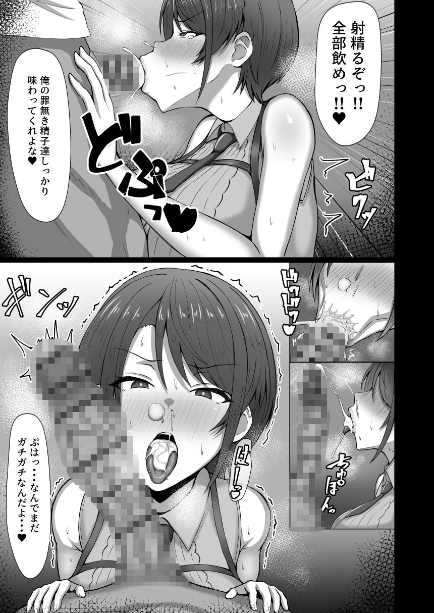 大空警察24時！！