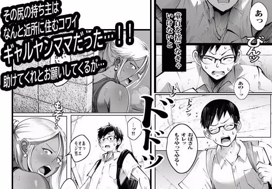 壁から尻が出てたのでそれがギャルヤンママと知って死ぬほど嫌いだったのでそのままヤって復讐した。