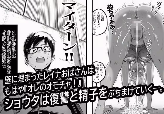 壁から尻が出てたのでそれがギャルヤンママと知って死ぬほど嫌いだったのでそのままヤって復讐した。