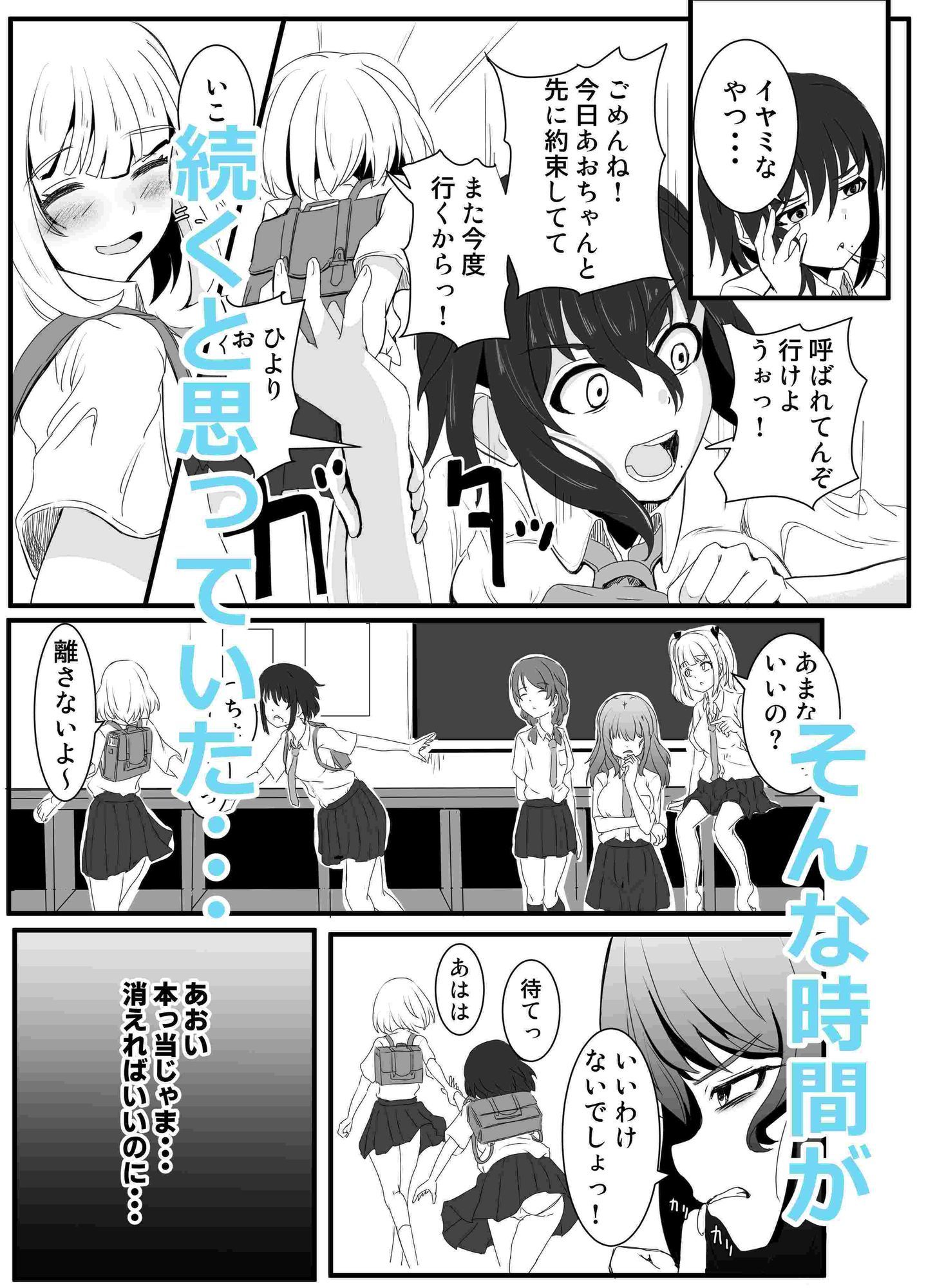 あの子を壊すメソッド