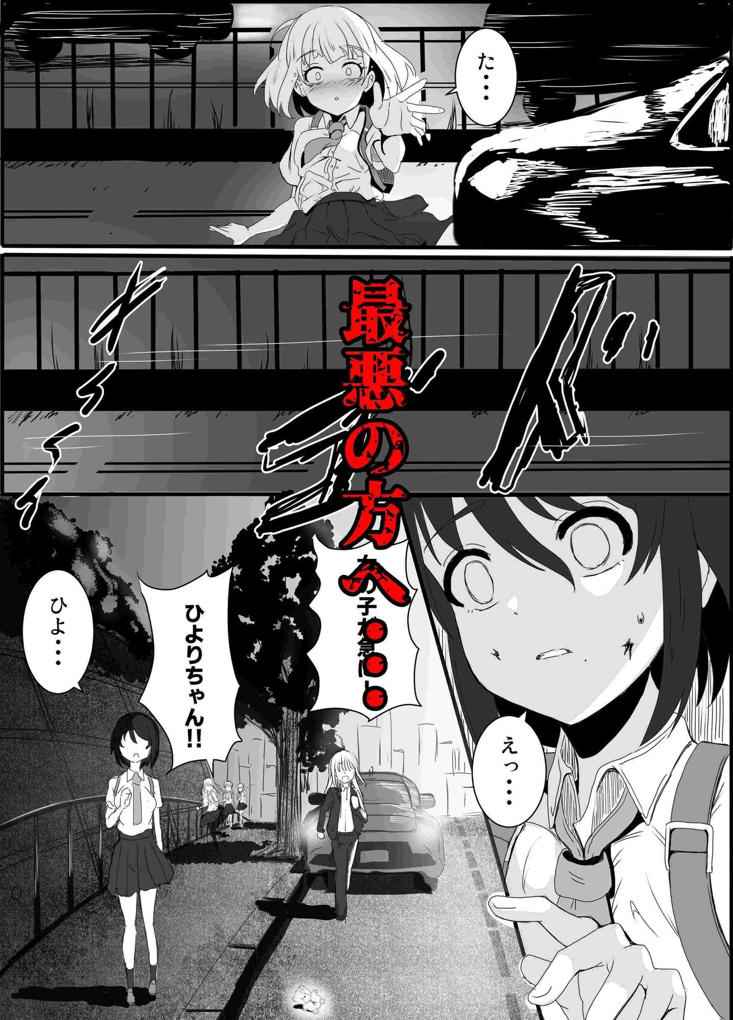 あの子を壊すメソッド