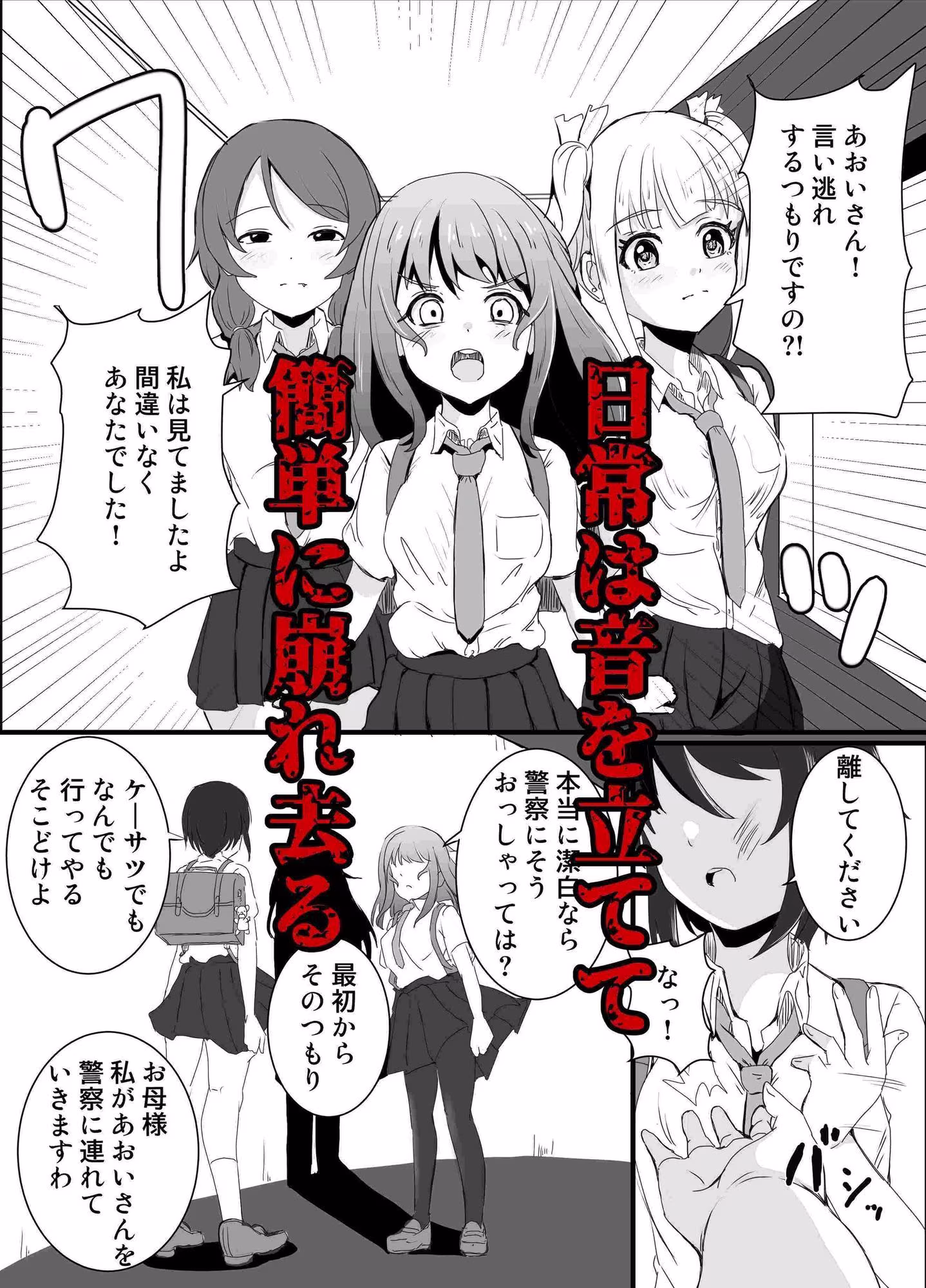 あの子を壊すメソッド