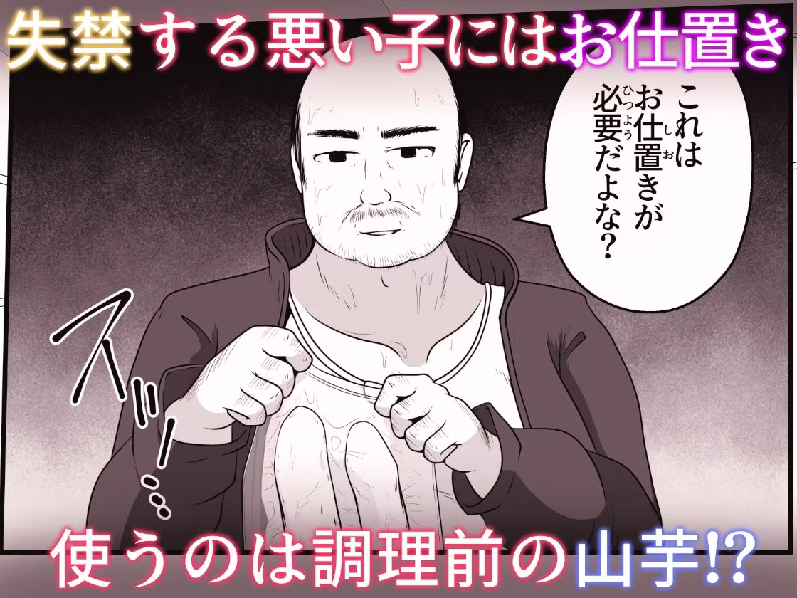 どんなに清純な女の子でも尻穴に山芋をぶち込めば狂ったようにケツを振る