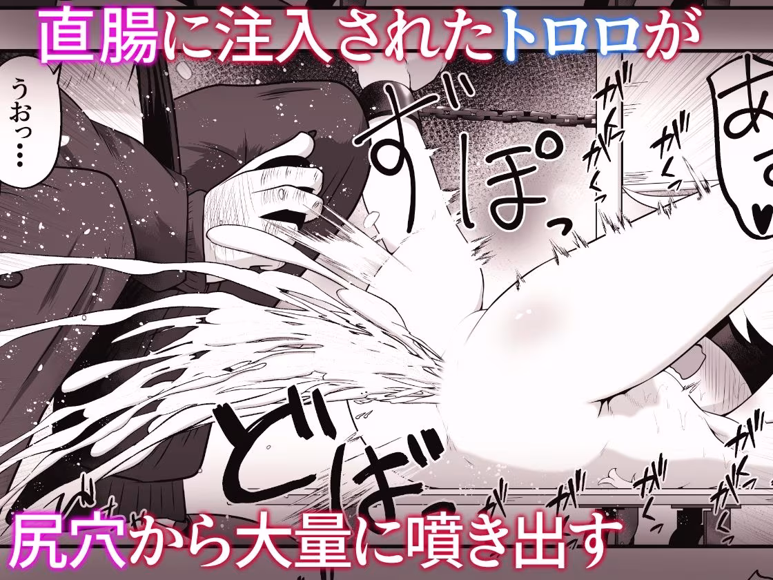 どんなに清純な女の子でも尻穴に山芋をぶち込めば狂ったようにケツを振る