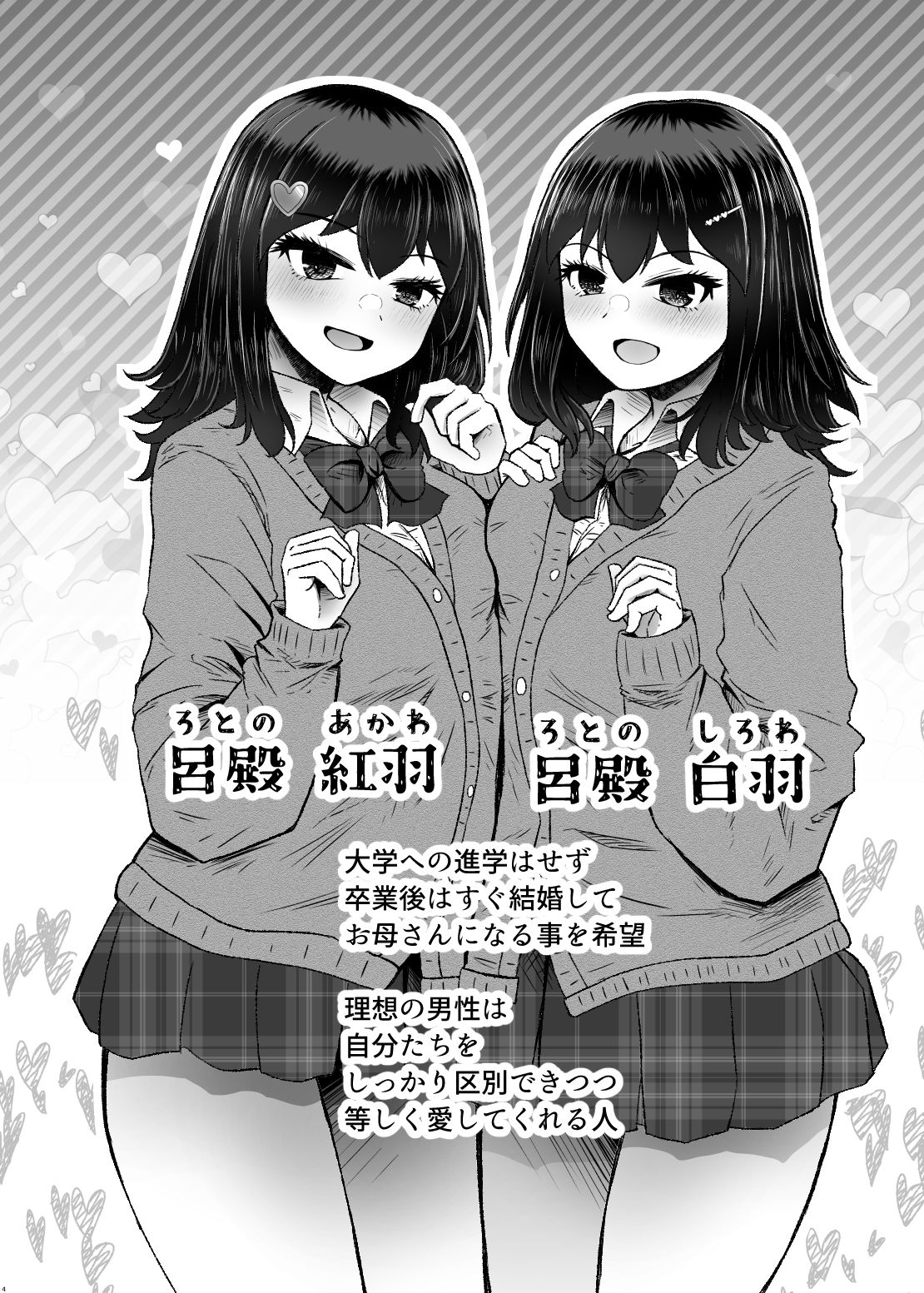 遺伝性疾患のリスクが無いなら実父と子作りしてもいいよね9