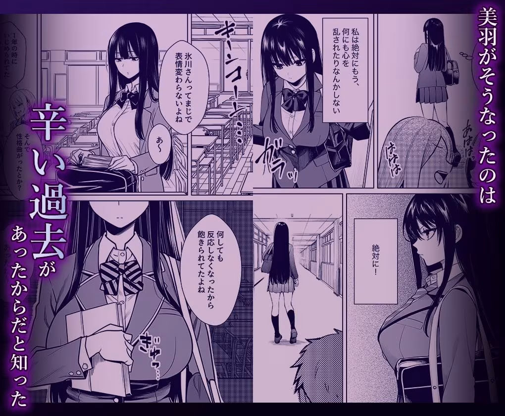 無表情なクラスメイトか？身体た？け敏感すき？て