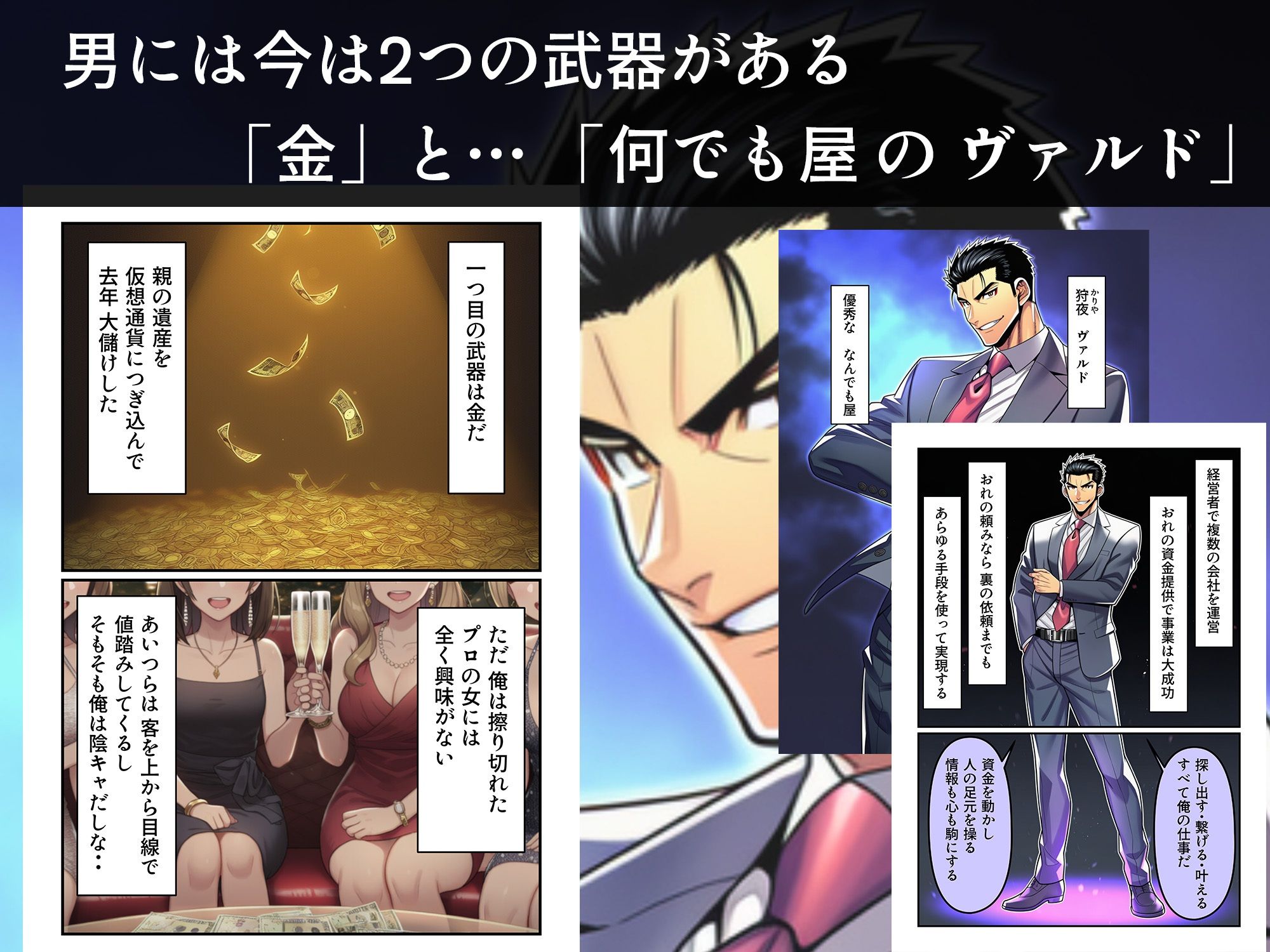 学園の花を追い詰めろ！〜純潔を奪われ/彼氏の前でも〜