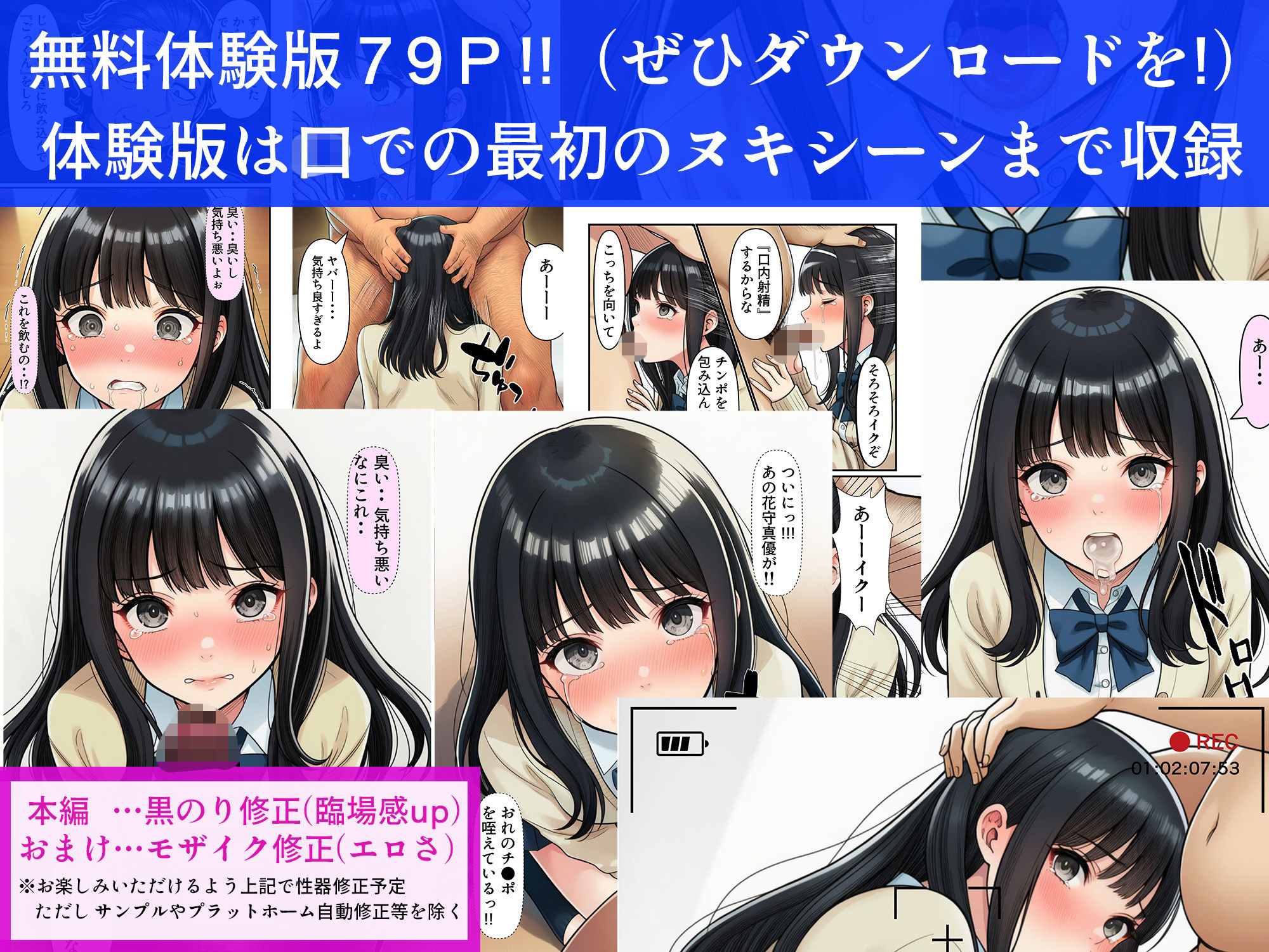 学園の花を追い詰めろ！〜純潔を奪われ/彼氏の前でも〜