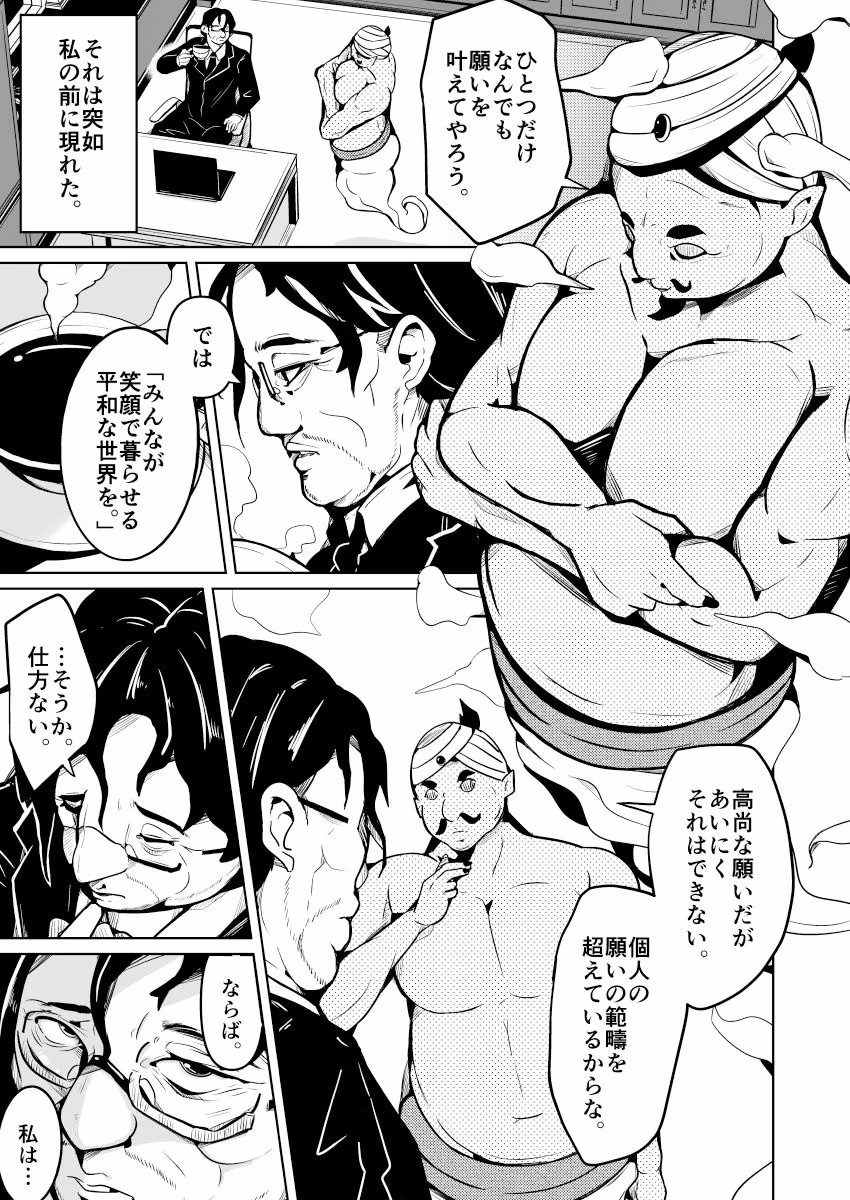 女の子になっておもらしがしたい！