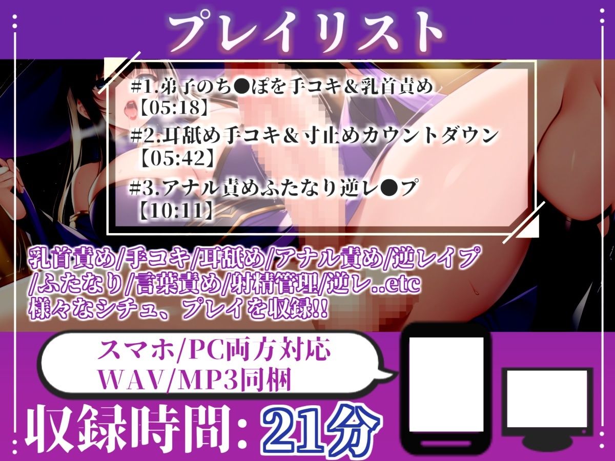 【新作価格】【CG特典あり】性の実験台としてふたなり魔法使いに『逆・種付け』されて、男なのに孕まされて彼女専用のオスオナホとして飼われるお話。