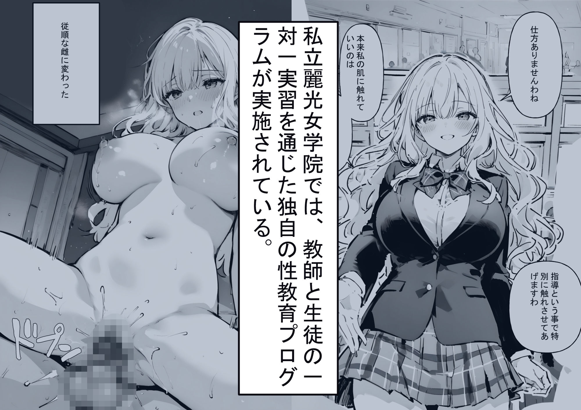 お嬢様学校の性教育日誌4