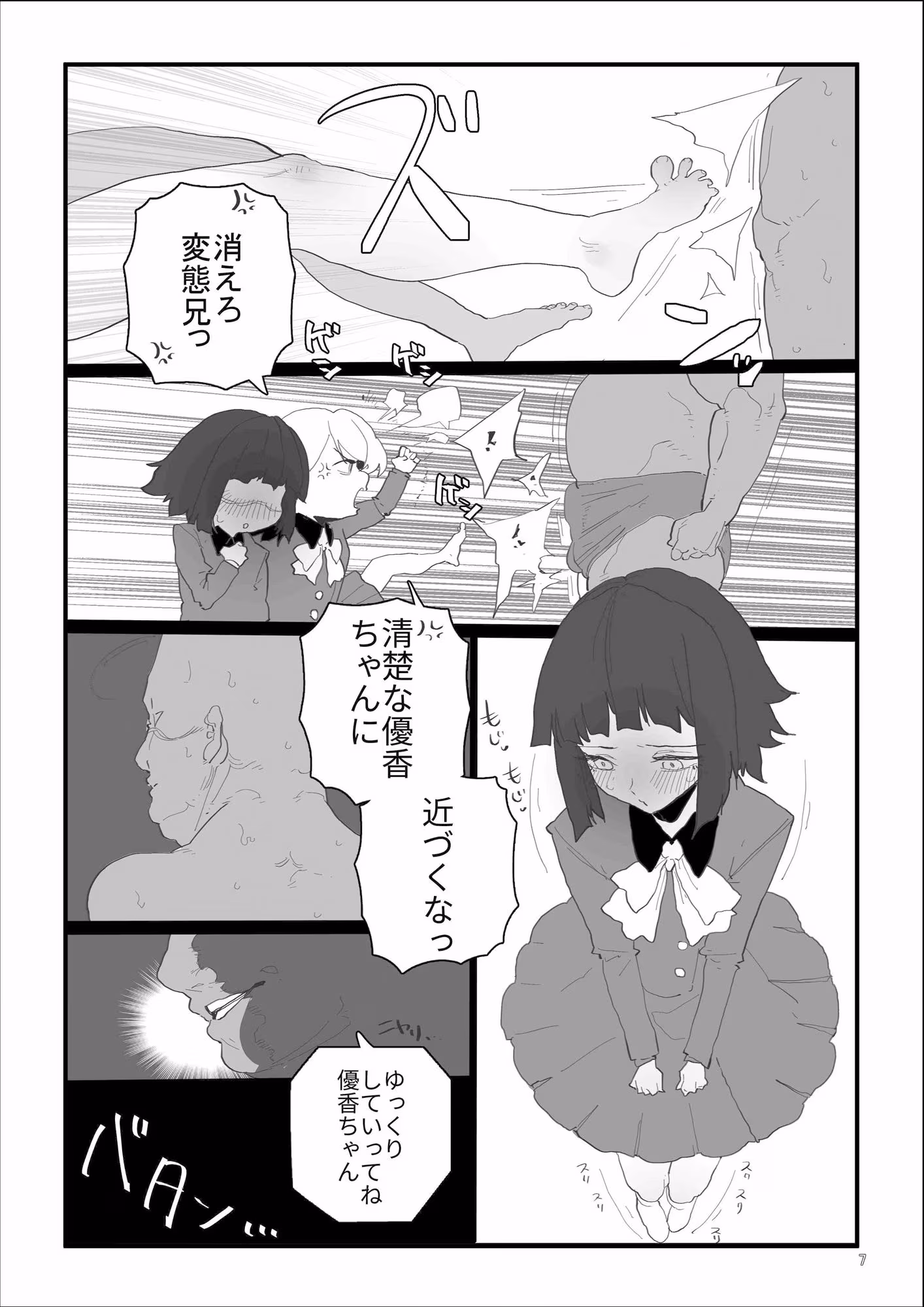 はじめてきねんび