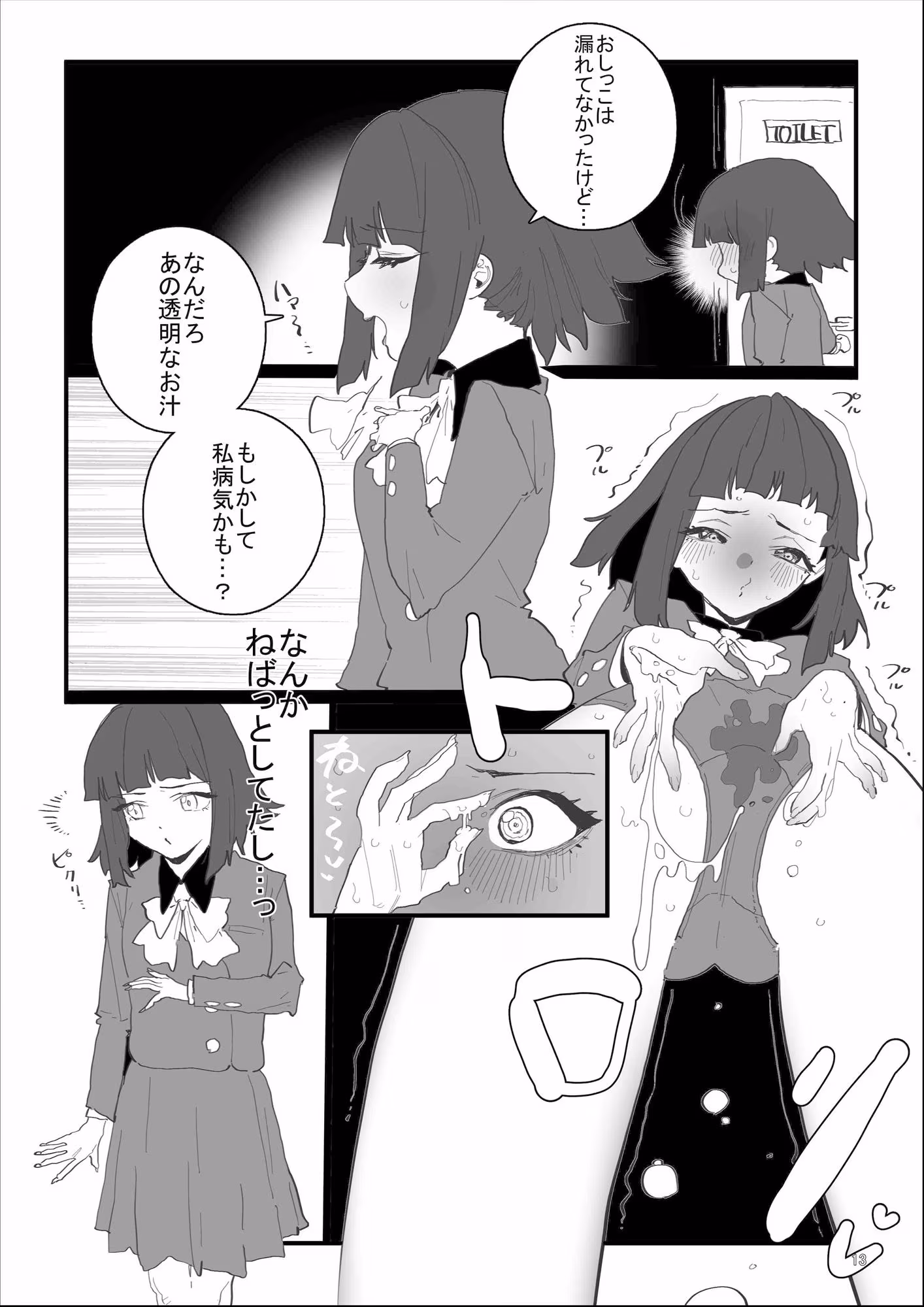 はじめてきねんび