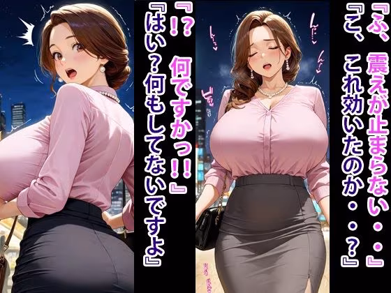 爆乳OL 孕ませ・監禁