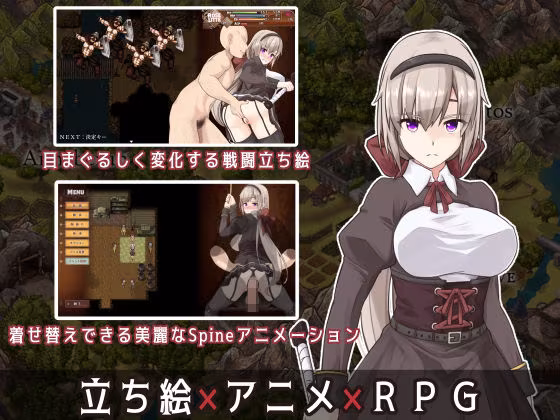 BegieAdeII 〜偽りのハレルヤ〜