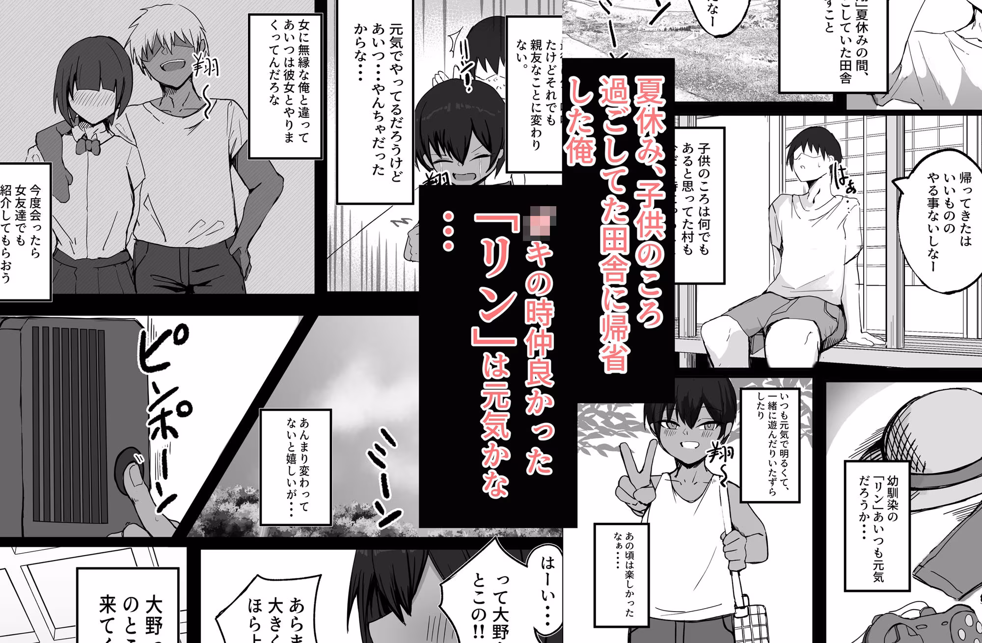 昔男だと思ってた褐色爆乳幼馴染とHする本  前編