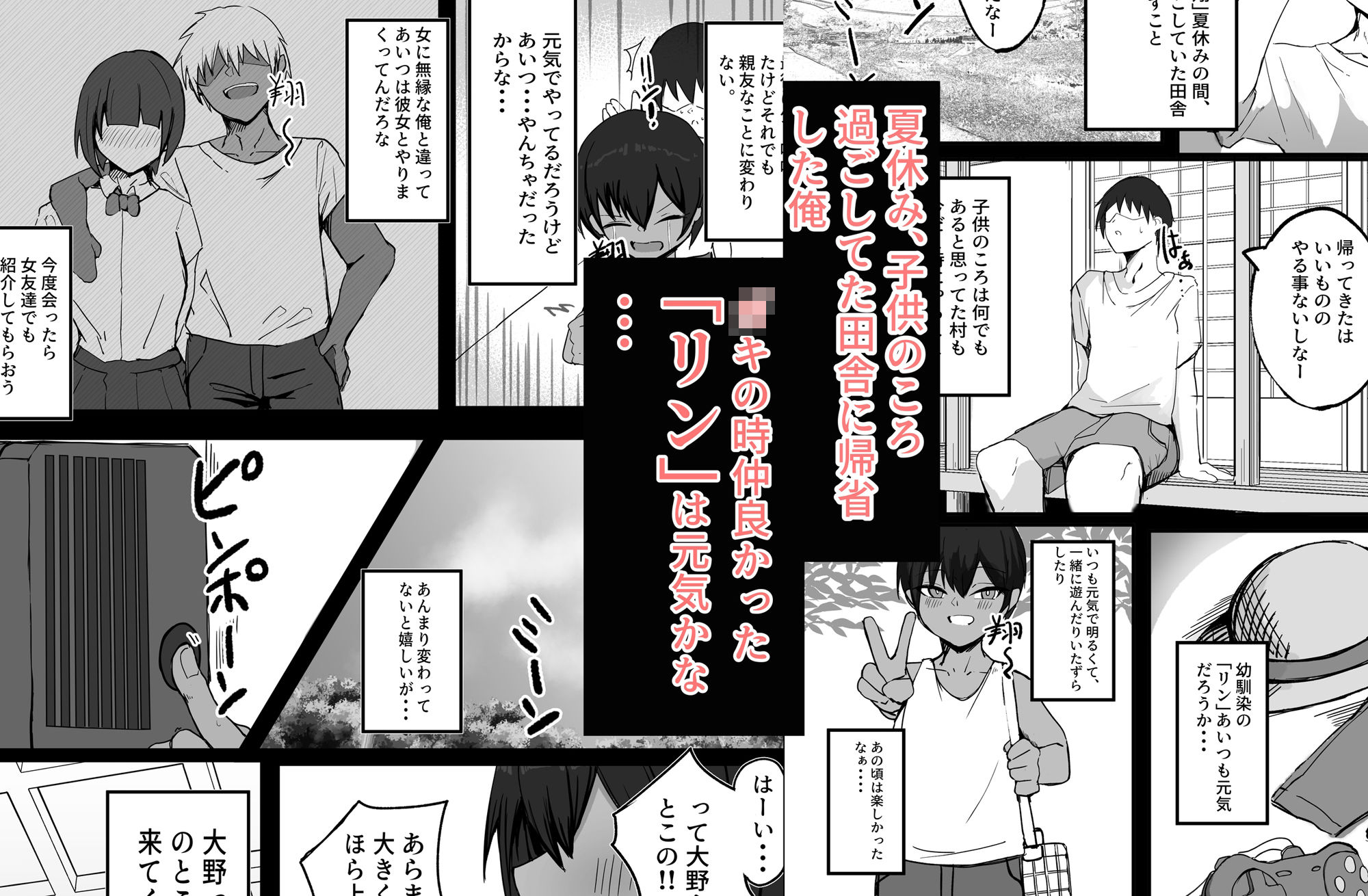 昔男だと思ってた褐色爆乳幼馴染とHする本  前編