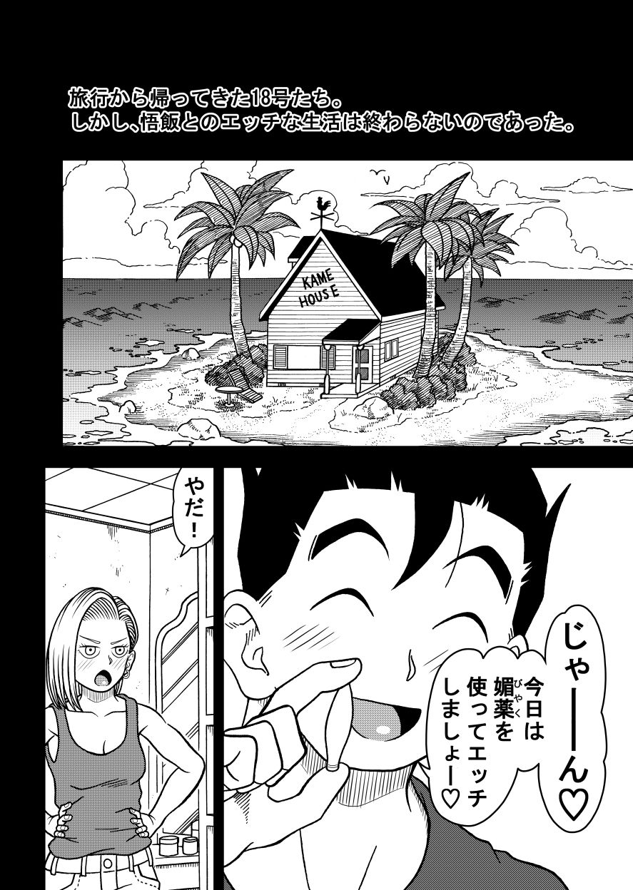 18号NTR 中出しオンパレード11