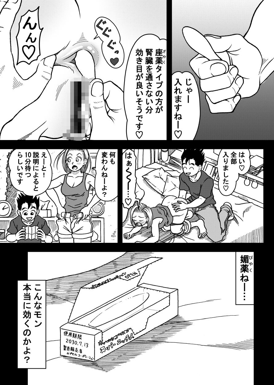 18号NTR 中出しオンパレード11