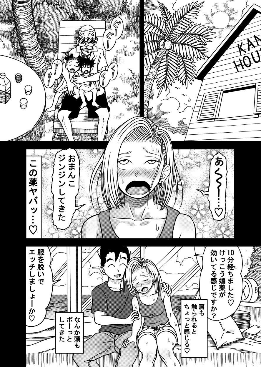 18号NTR 中出しオンパレード11