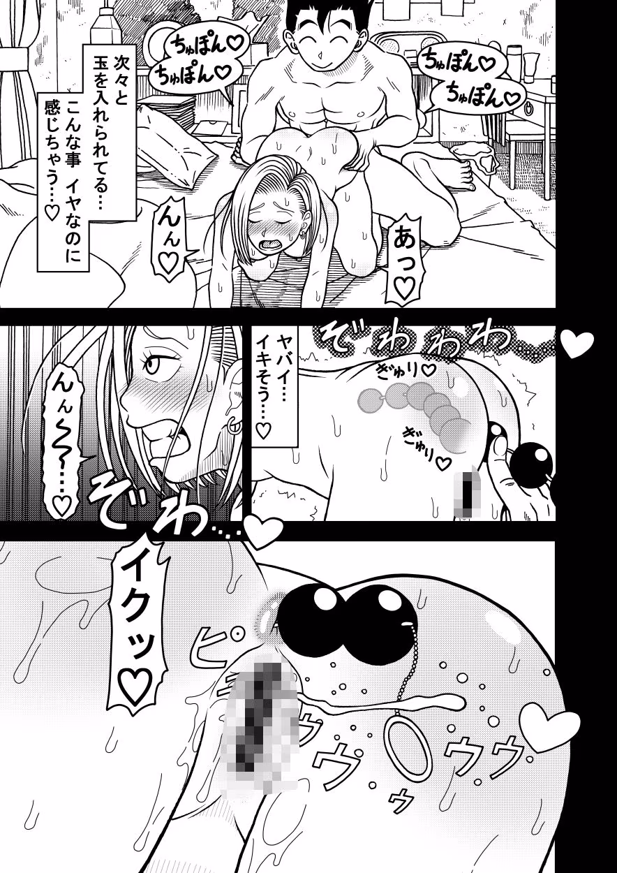 18号NTR 中出しオンパレード11