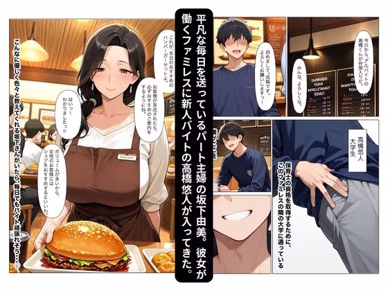 欲求不満な人妻が新人バイトの大学生とアパートで何度も潮吹きイキ狂いしちゃう話