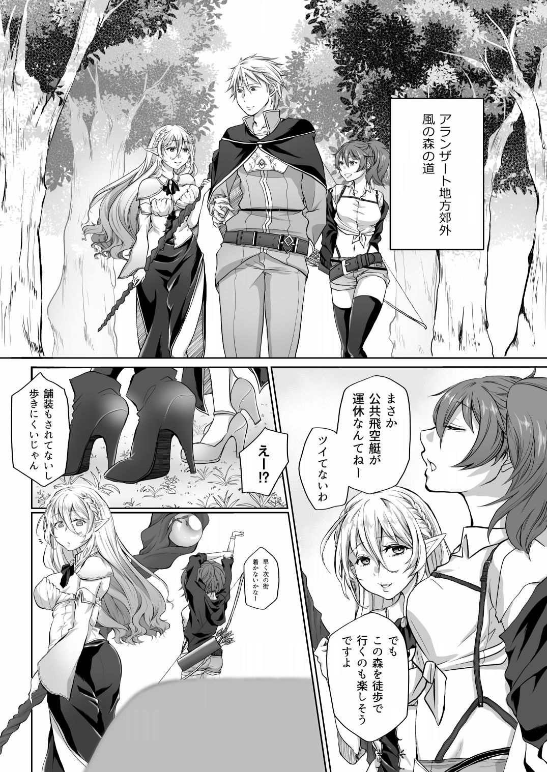 ミミックに美味しく食べられて潮吹き絶頂させられるエルフの話