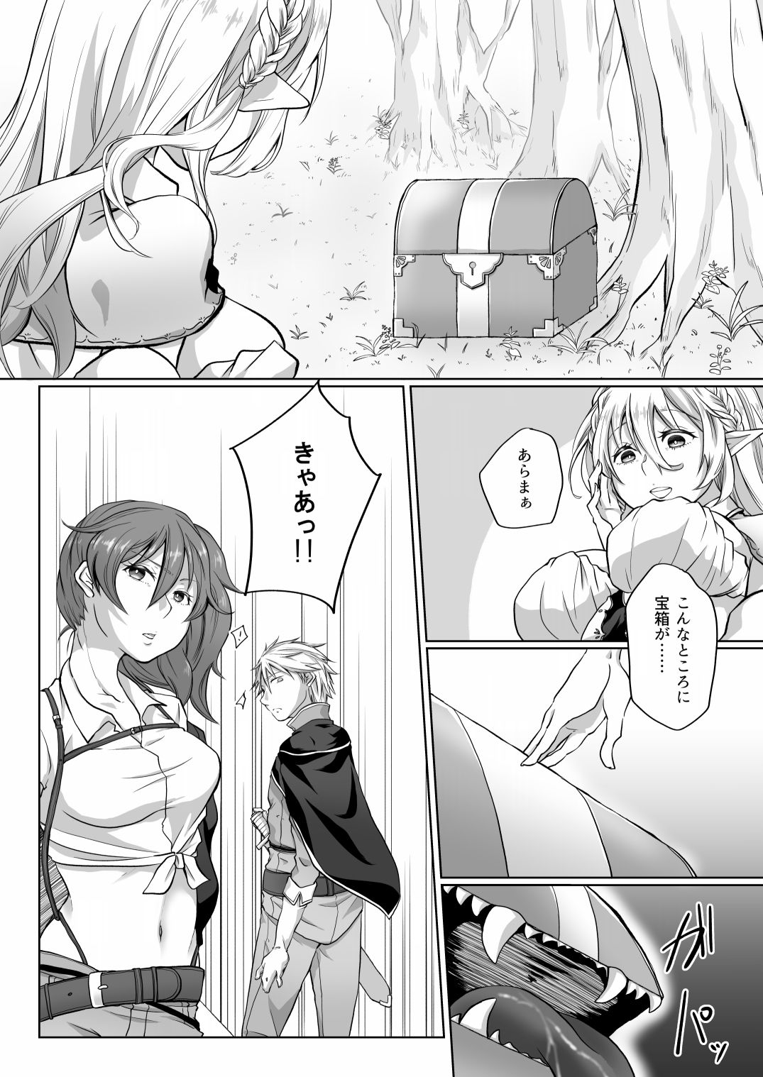 ミミックに美味しく食べられて潮吹き絶頂させられるエルフの話