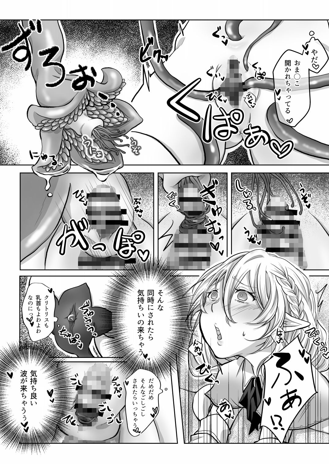 ミミックに美味しく食べられて潮吹き絶頂させられるエルフの話