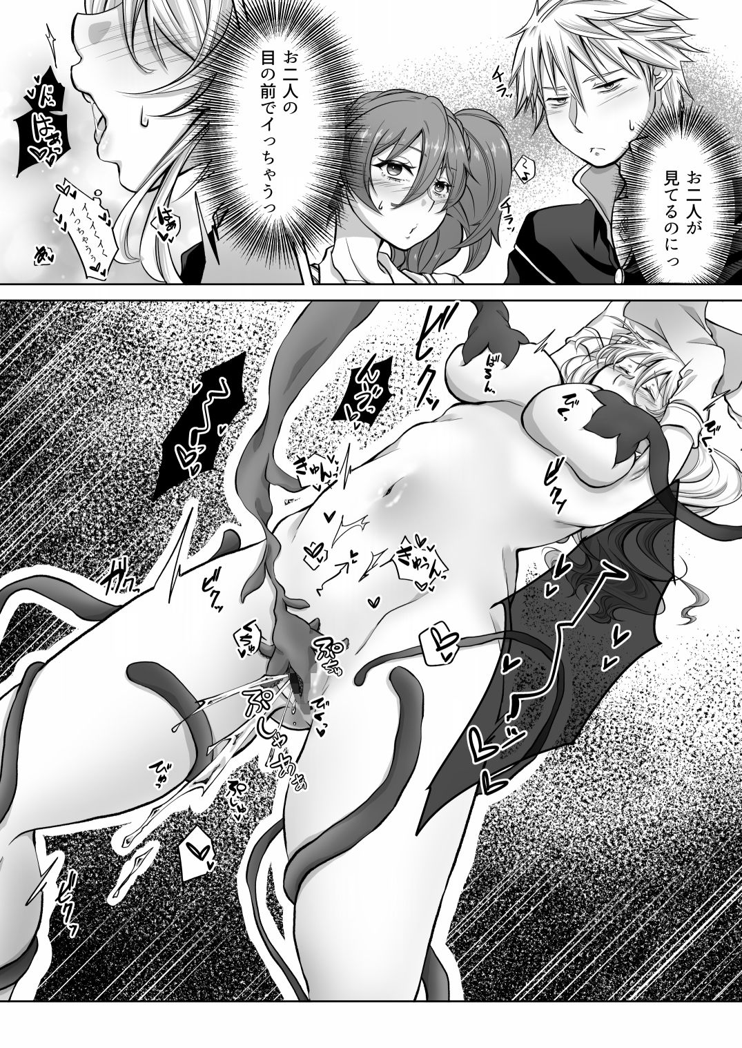 ミミックに美味しく食べられて潮吹き絶頂させられるエルフの話