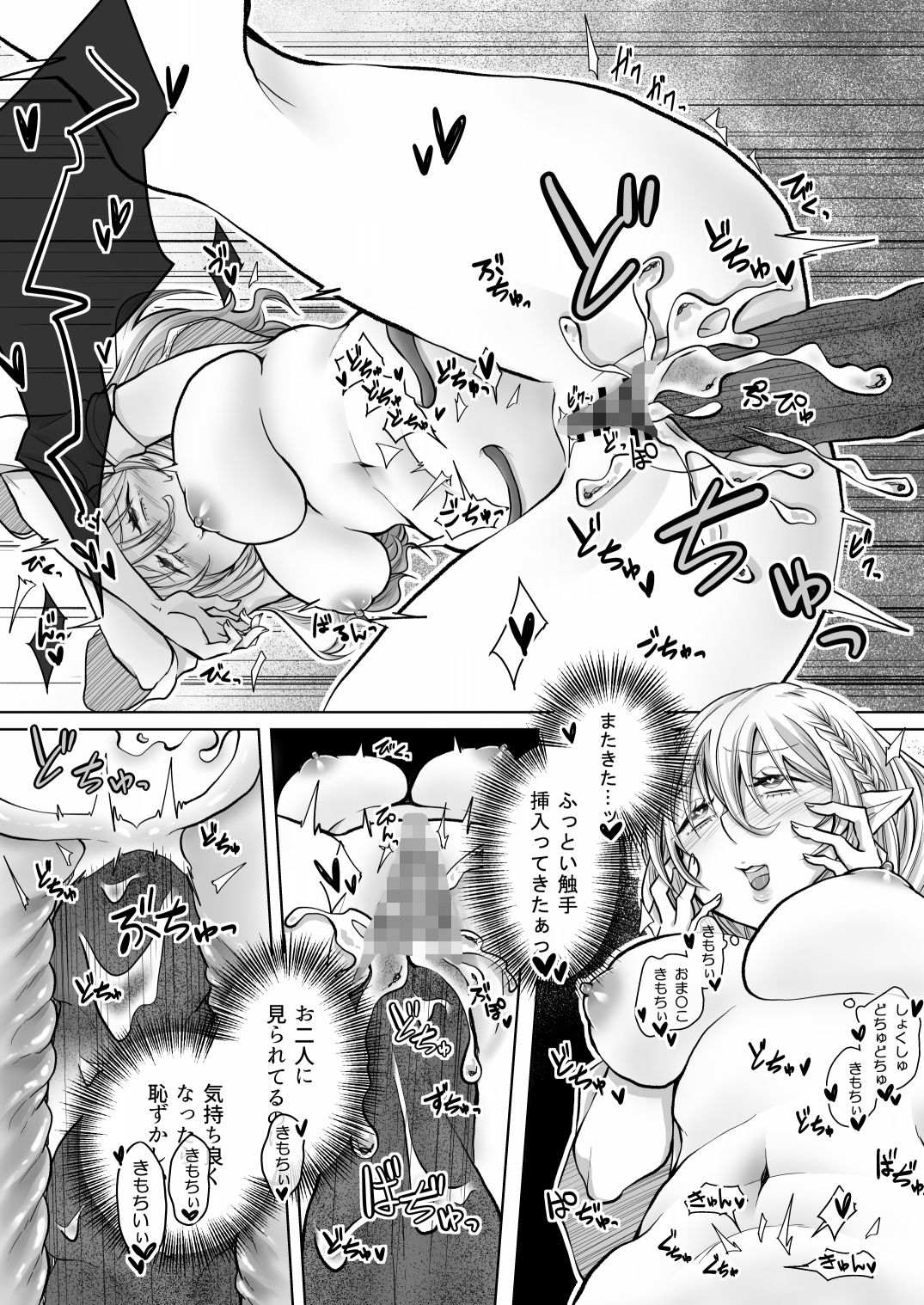 ミミックに美味しく食べられて潮吹き絶頂させられるエルフの話