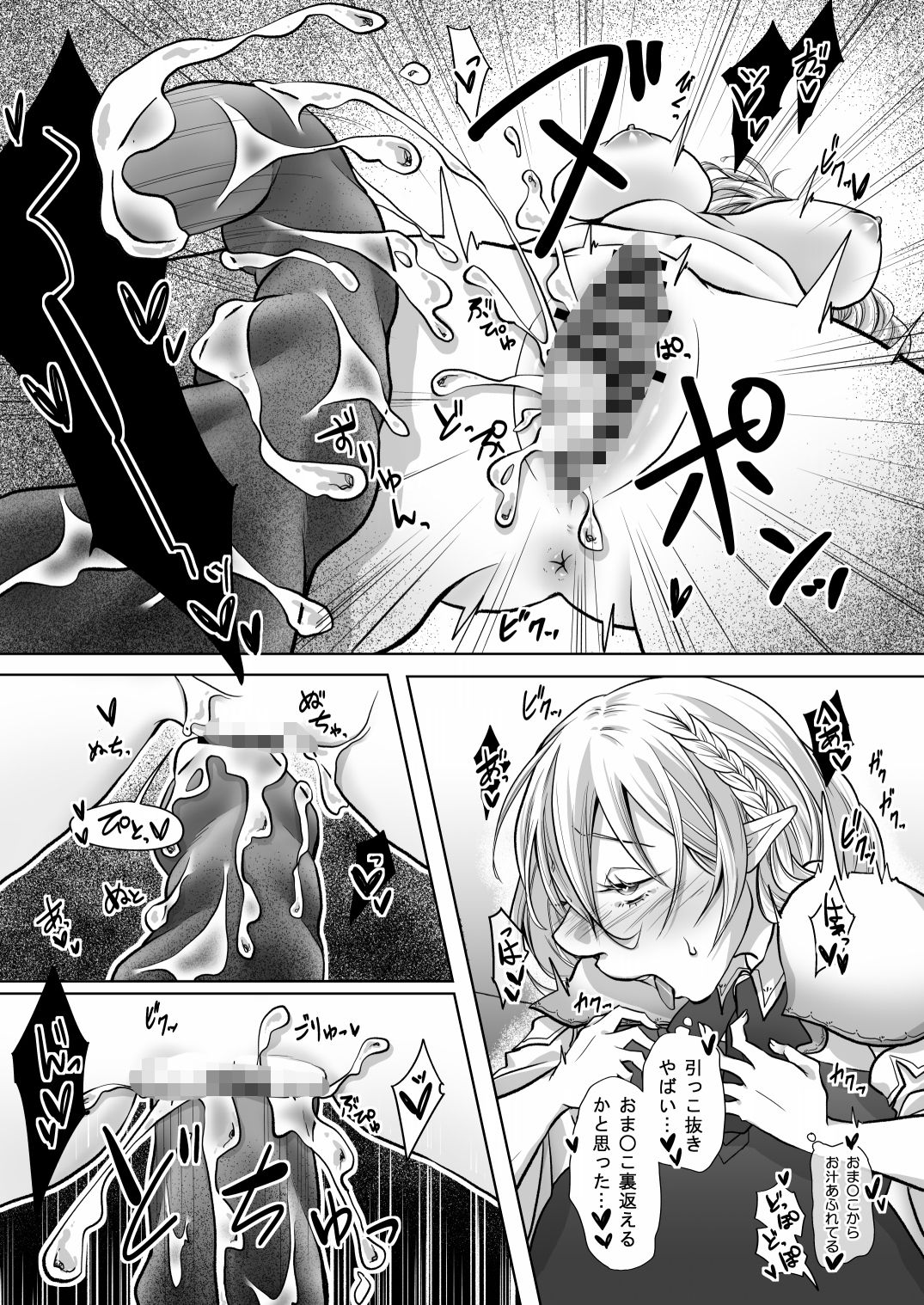 ミミックに美味しく食べられて潮吹き絶頂させられるエルフの話