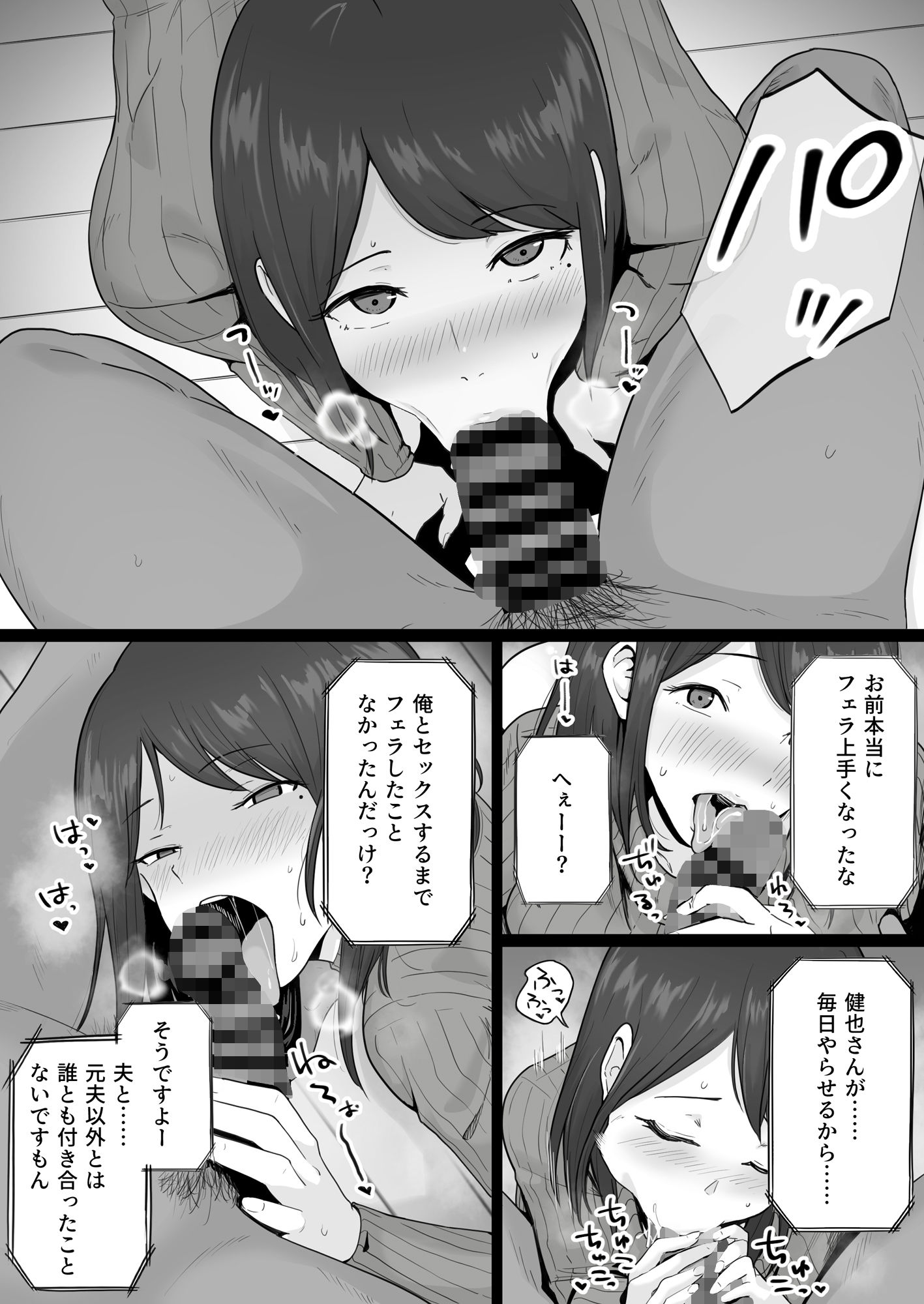 崩壊家族-母親がヤクザとのセックスにハマった話-