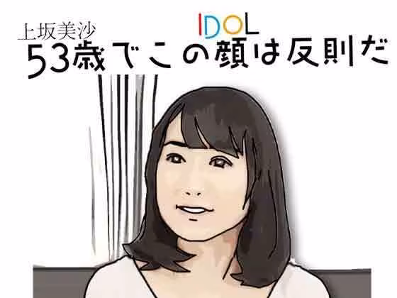 53歳でこの顔は反則だ